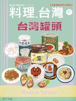 Ryori.Taiwan 料理‧台灣
